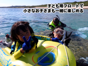 自然体験天然水族感ツアー子供も楽しめる