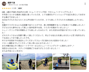 天然水族感口コミ