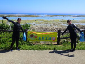 自然体験ジョン万パーク 天然水族感