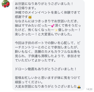 自然体験パーク天然水族感のリアルな口コミ