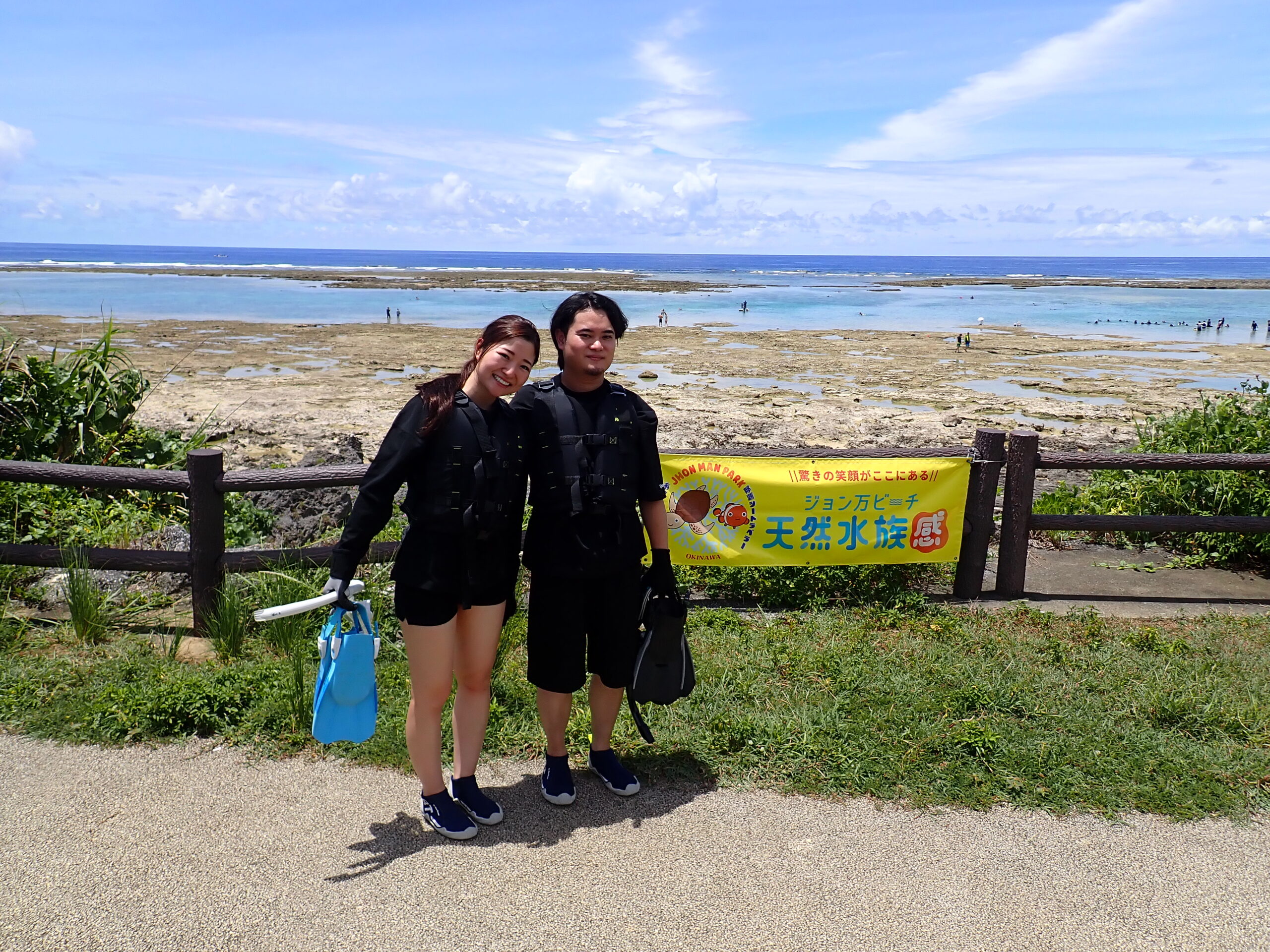 自然体験ジョン万パーク 天然水族感 カップル