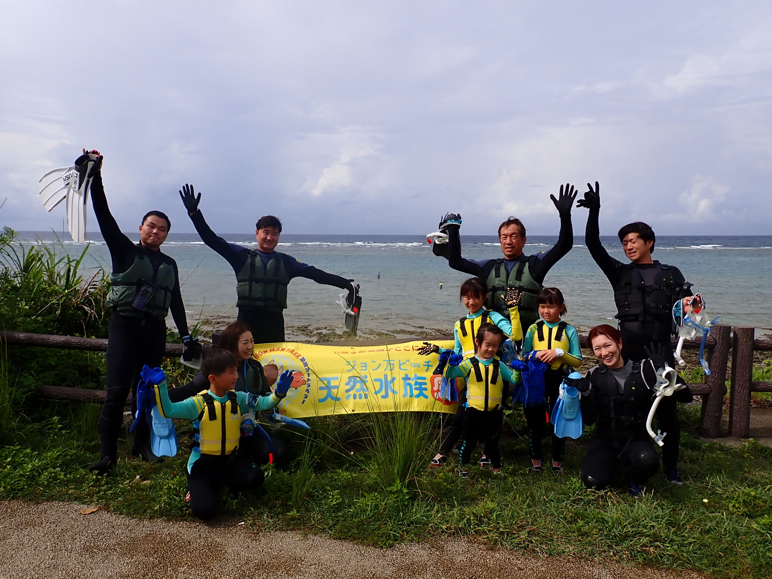 自然体験ジョン万パーク 天然水族感 親戚家族