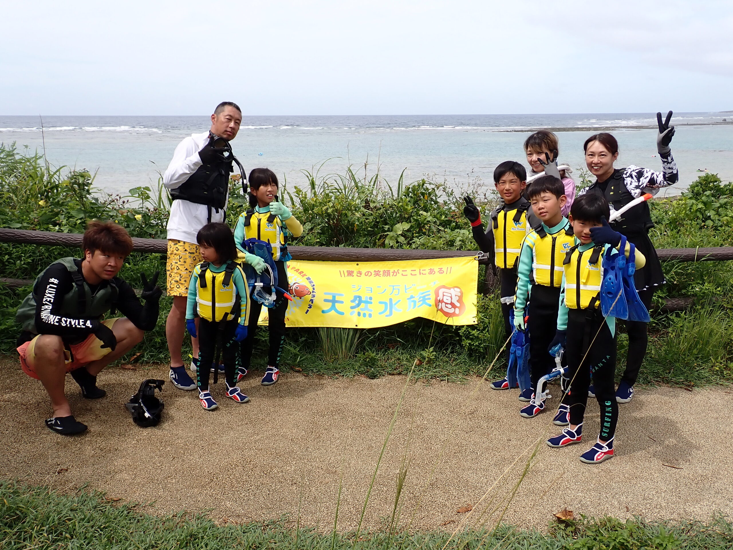 自然体験ジョン万パーク 天然水族感 仲良し家族