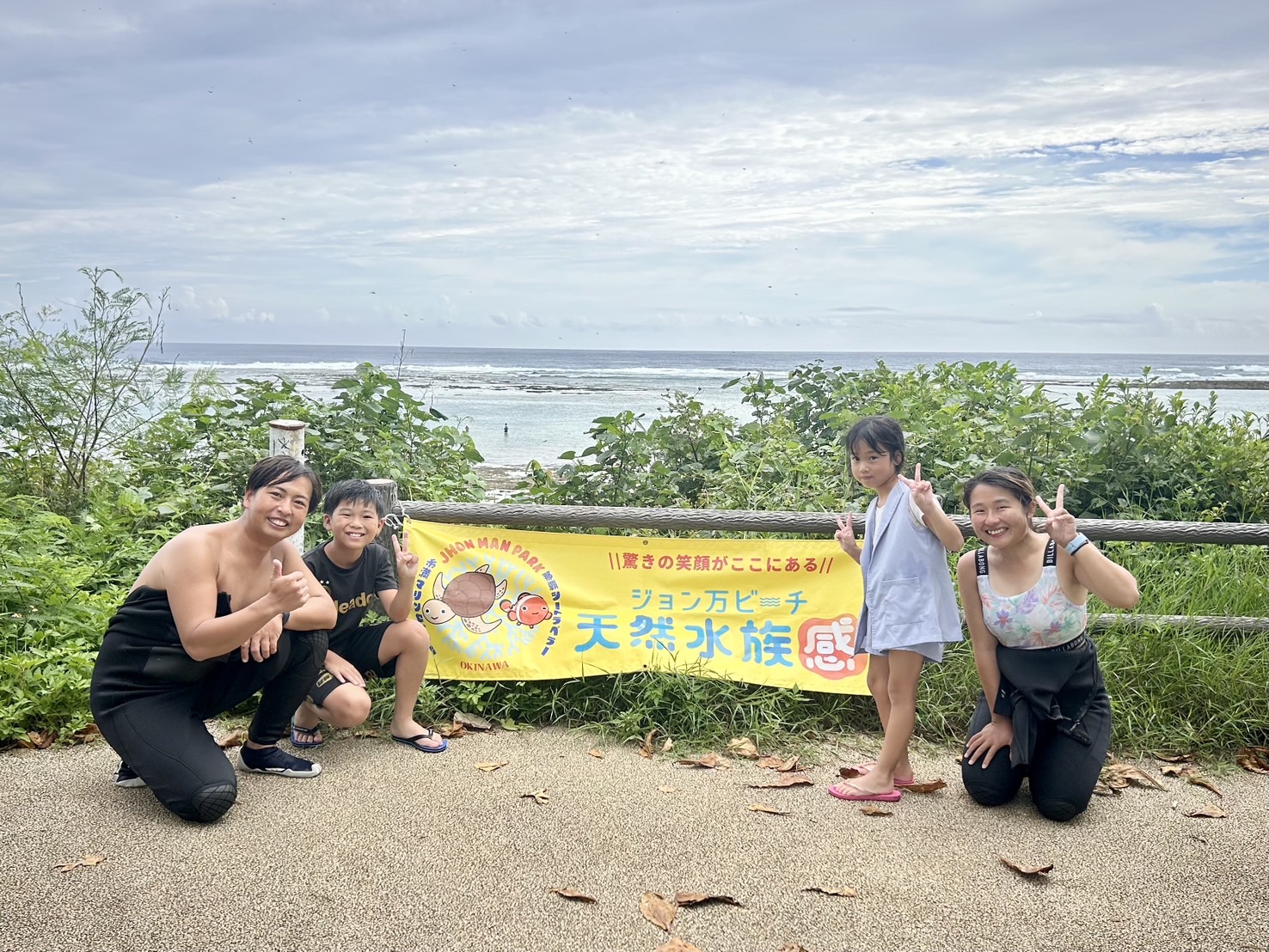 自然体験ジョン万パーク 天然水族感 仲良しご家族様