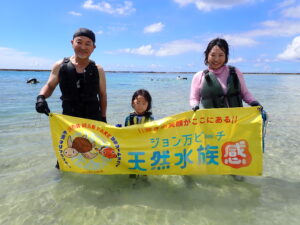 自然体験ジョン万パーク 天然水族感 ツアー風景