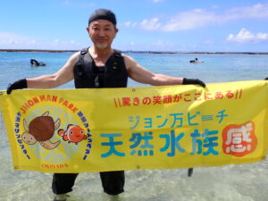 自然体験ジョン万パーク 天然水族感 70代