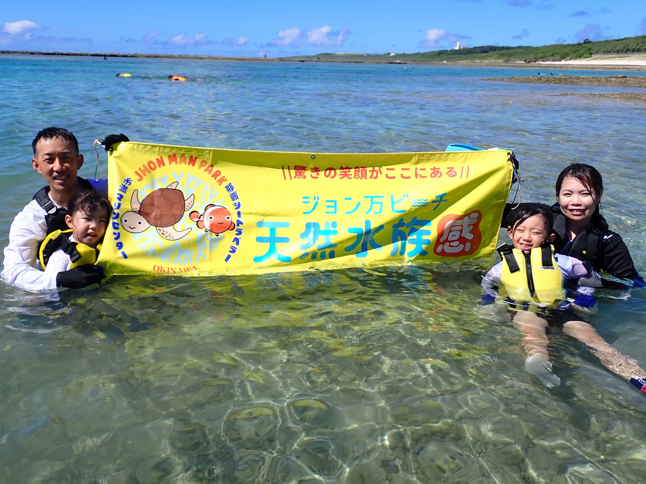 自然体験ジョン万パーク 天然水族感 5歳・7歳