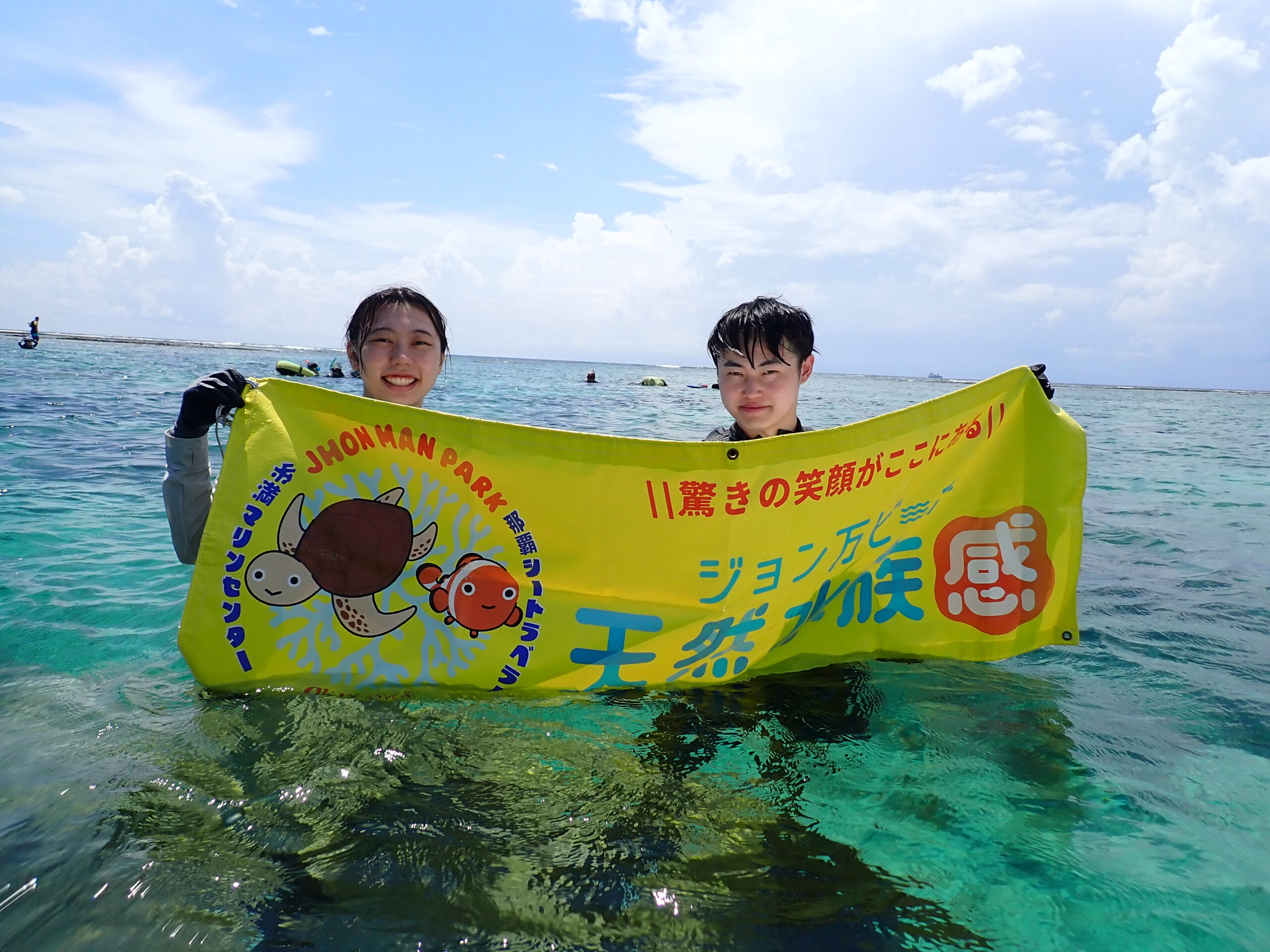 自然体験ジョン万パーク 天然水族感 20代カップル