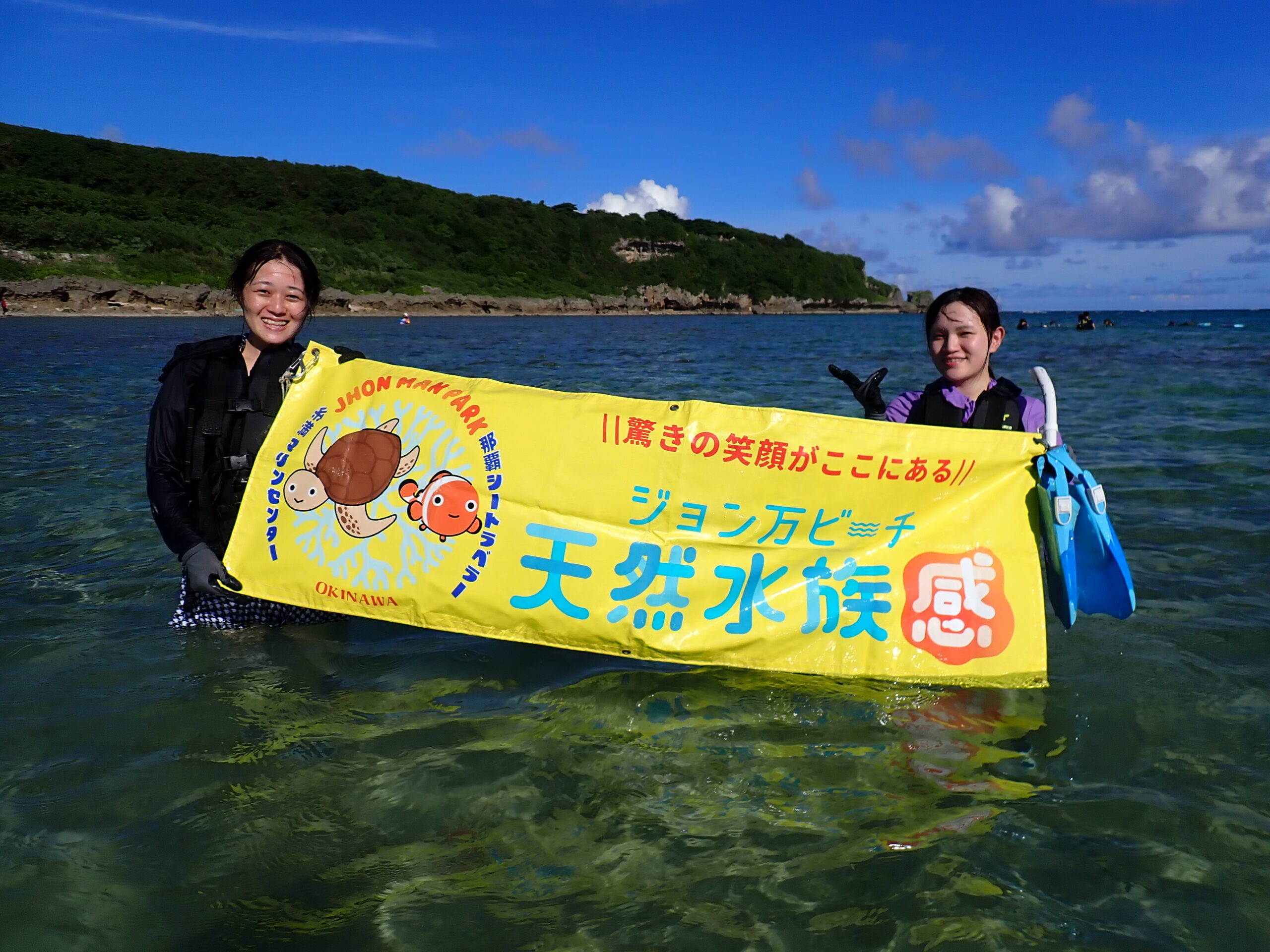 自然体験ジョン万パーク 天然水族感 20代友達