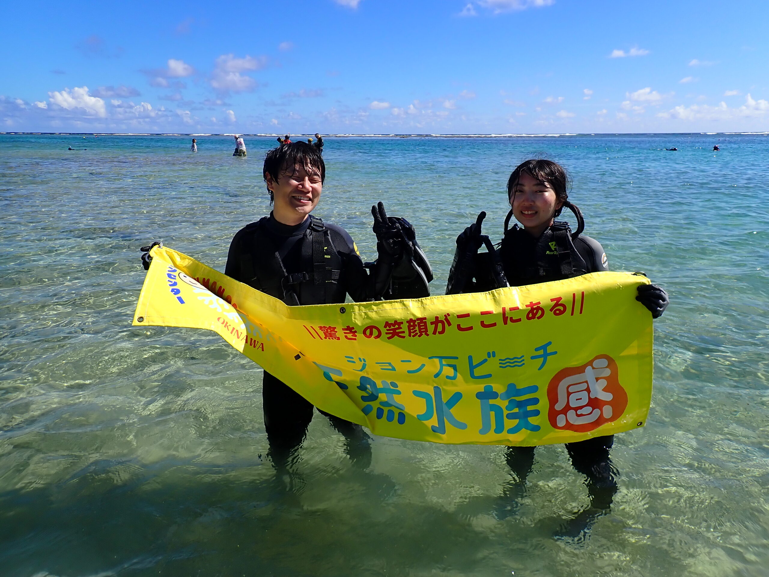 自然体験ジョン万パーク 天然水族感 社員旅行