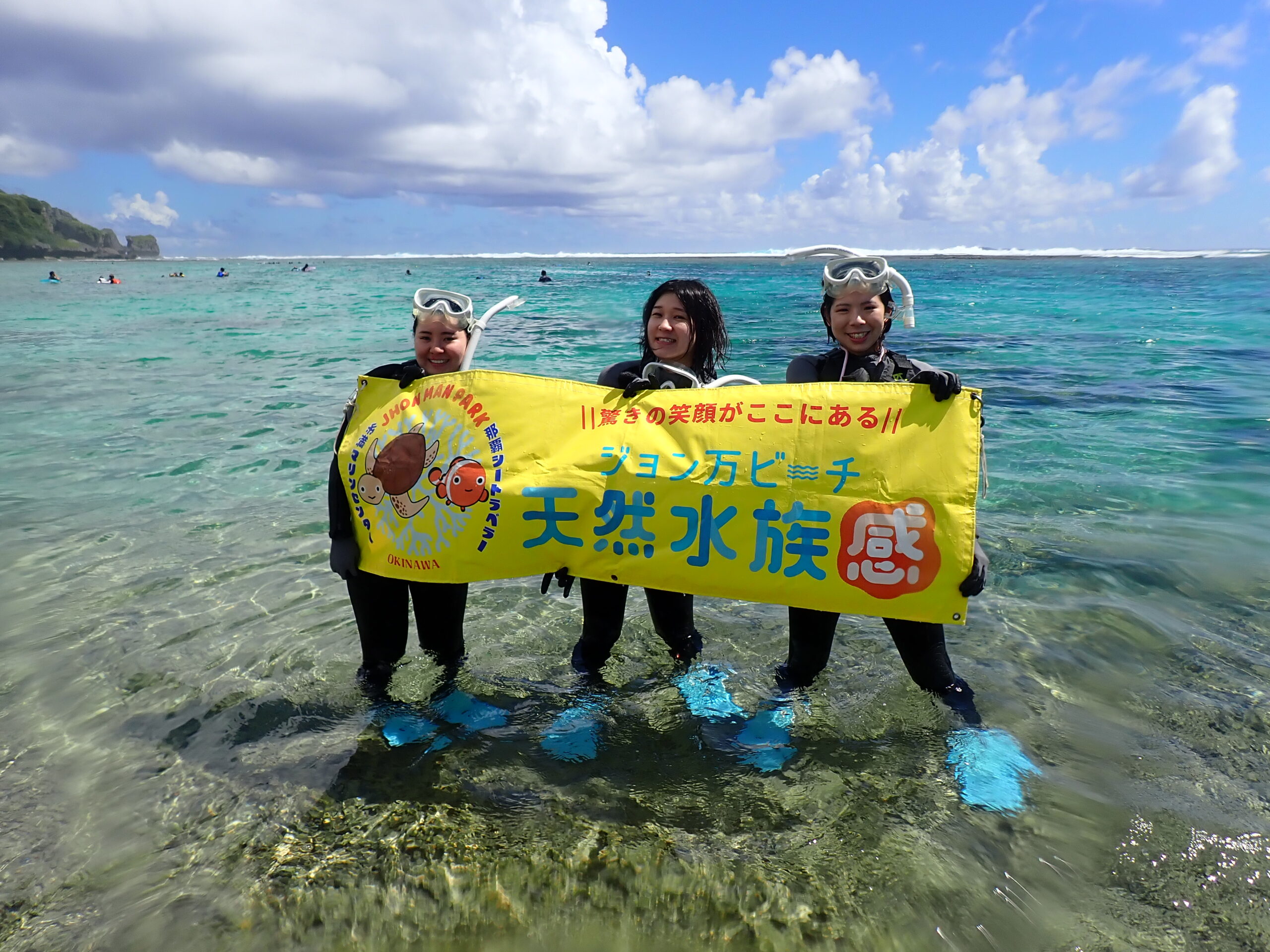 自然体験ジョン万パーク 天然水族感 30代友達