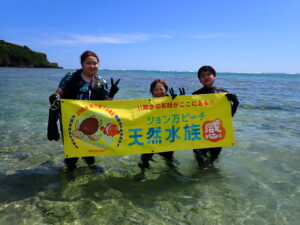 自然体験ジョン万パーク 天然水族感 家族旅行