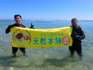 自然体験ジョン万パーク 天然水族感 友達