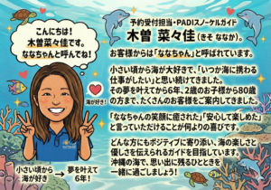 自然体験ジョン万パーク 天然水族感 自然体験シュノーケリング ウミガメ