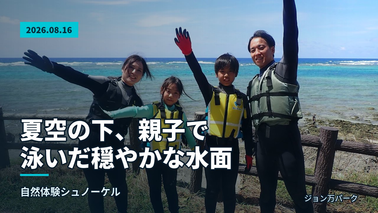 を訪れる参加者、海岸と青い海を背景に笑顔でポーズをとる様子