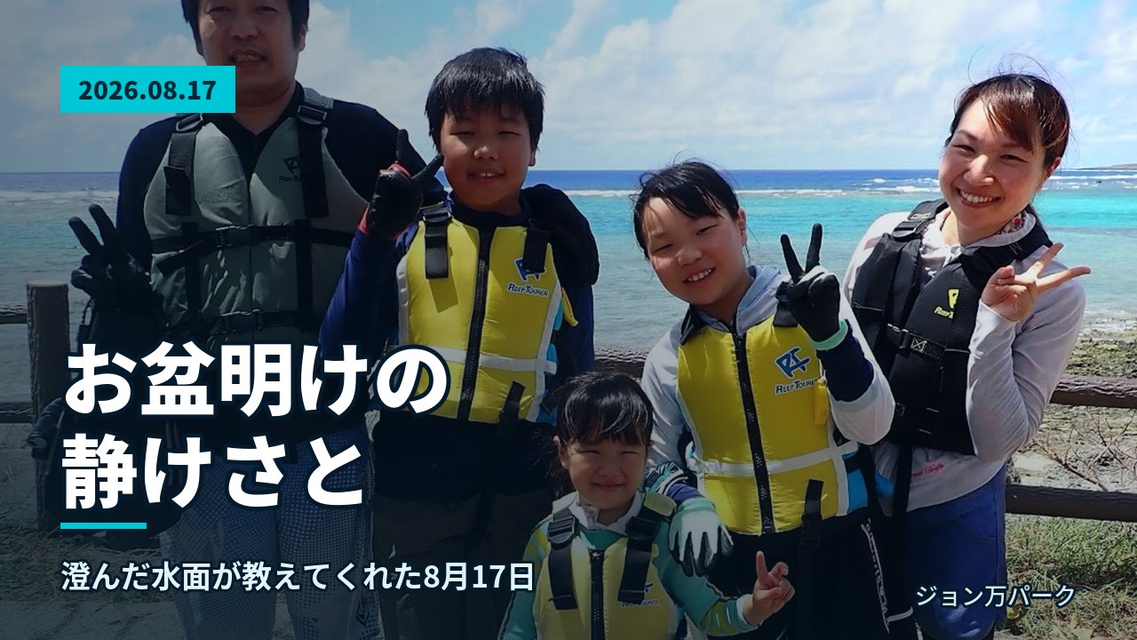 海岸でライフジャケットを着用し、準備する『』の参加者たち