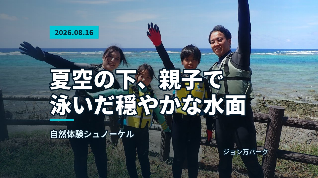 を訪れる参加者、海岸と青い海を背景に笑顔でポーズをとる様子