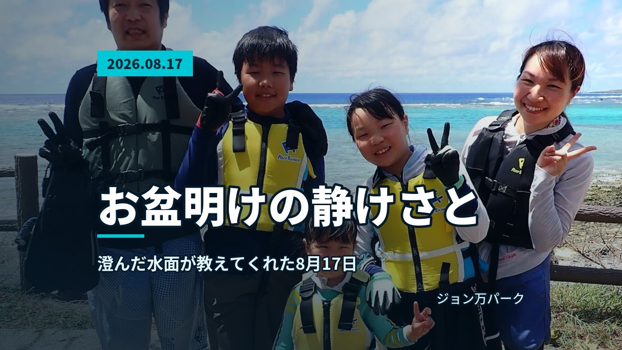 海岸でライフジャケットを着用し、準備する『』の参加者たち