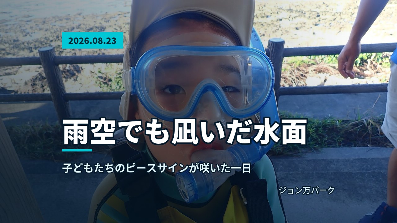 水中から水面を見上げ、カメラに視線を向ける子供の顔