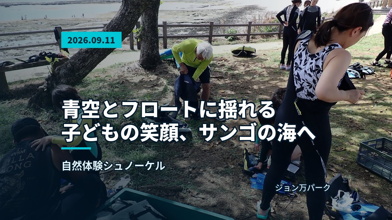 青い空と緑豊かな海岸を背景に、浮き輪に乗った小さなお子様が海に浮かぶ