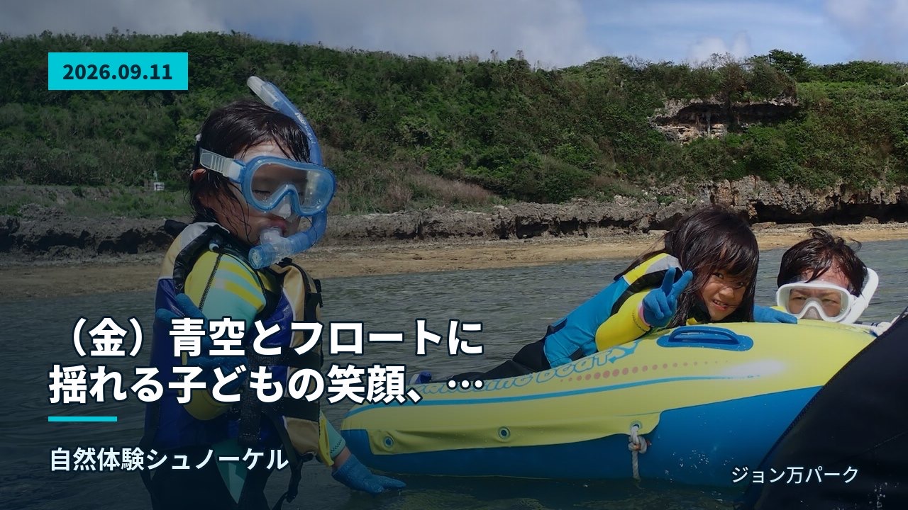 青い空と緑豊かな海岸を背景に、浮き輪に乗った小さなお子様が海に浮かぶ