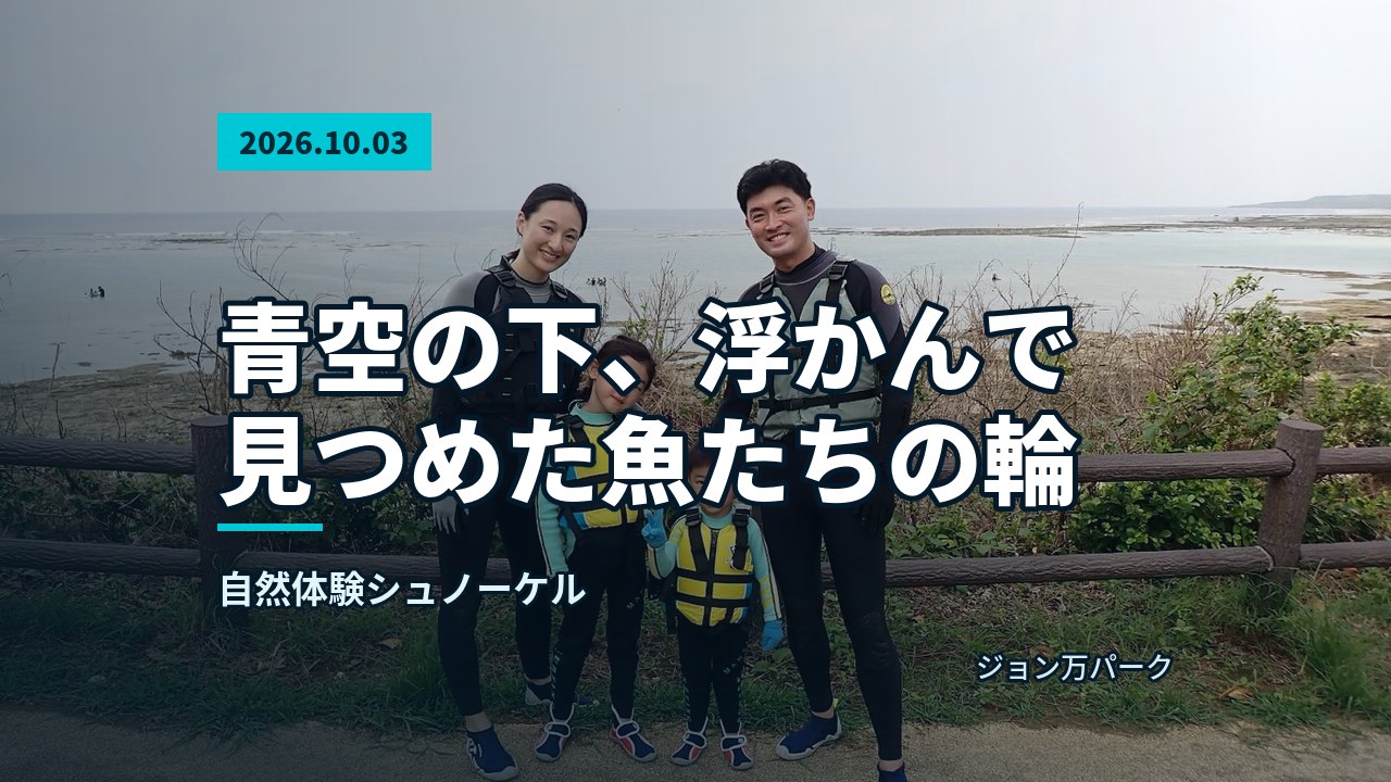を背景に、海岸で笑顔で立つ参加者の記念写真